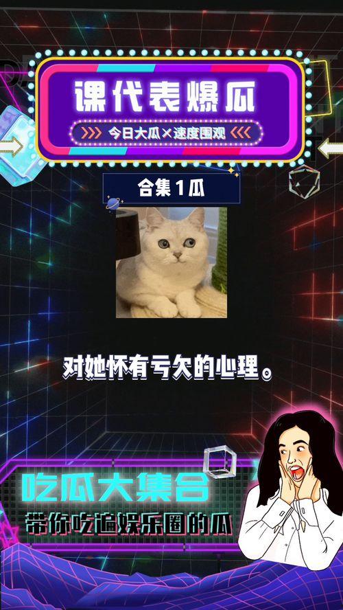 吃瓜娱乐圈八卦合集