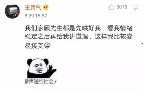 娱乐吃瓜酱男朋友讲道理,用理性解读娱乐圈风云