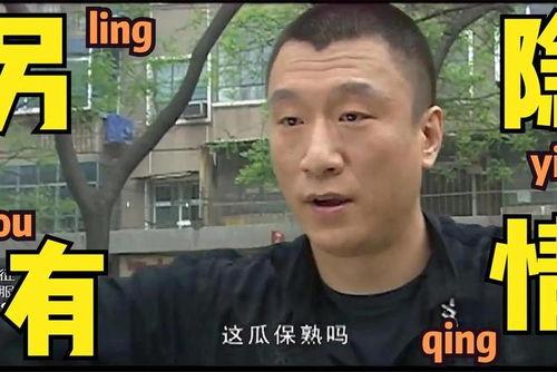 吃瓜娱乐老板是哪里人