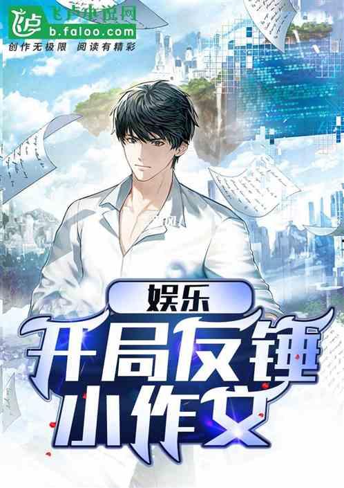 娱乐吃瓜君王思聪小说,吃瓜君王的小说传奇