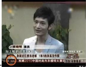 娱乐圈吃瓜爆料黄晓明