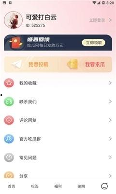 娱乐吃瓜酱p图软件免费